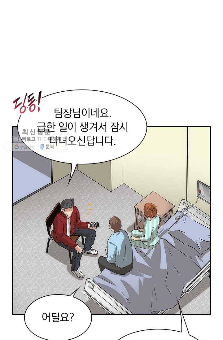 아이무드(iMood) 37화 5