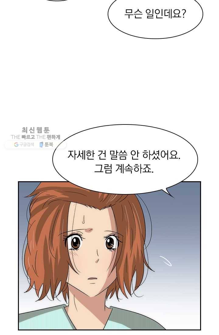 아이무드(iMood) 37화 6