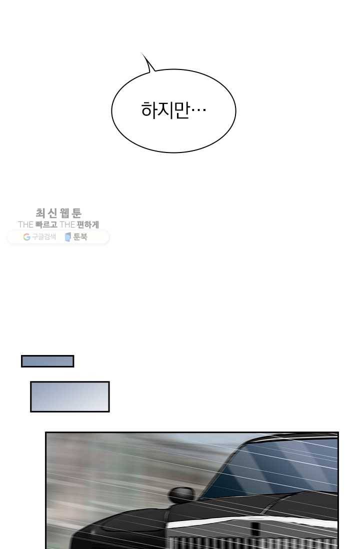 아이무드(iMood) 37화 7