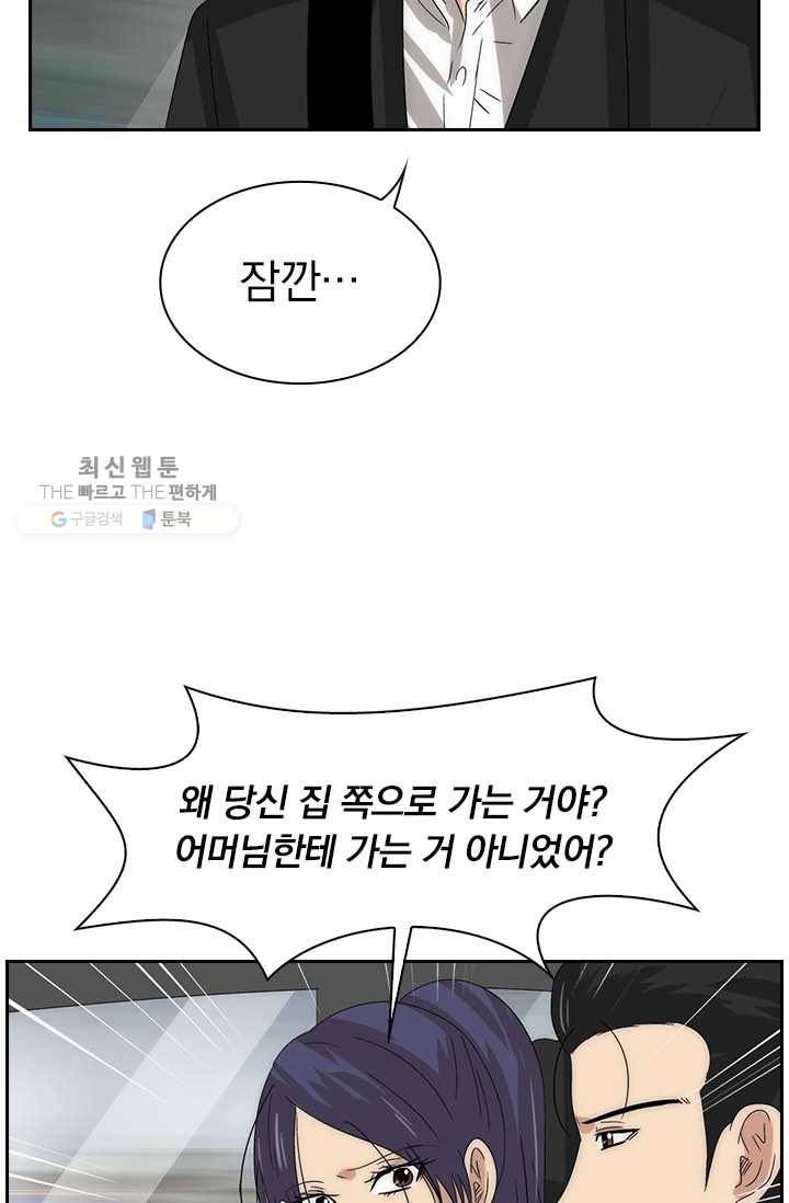 아이무드(iMood) 37화 9