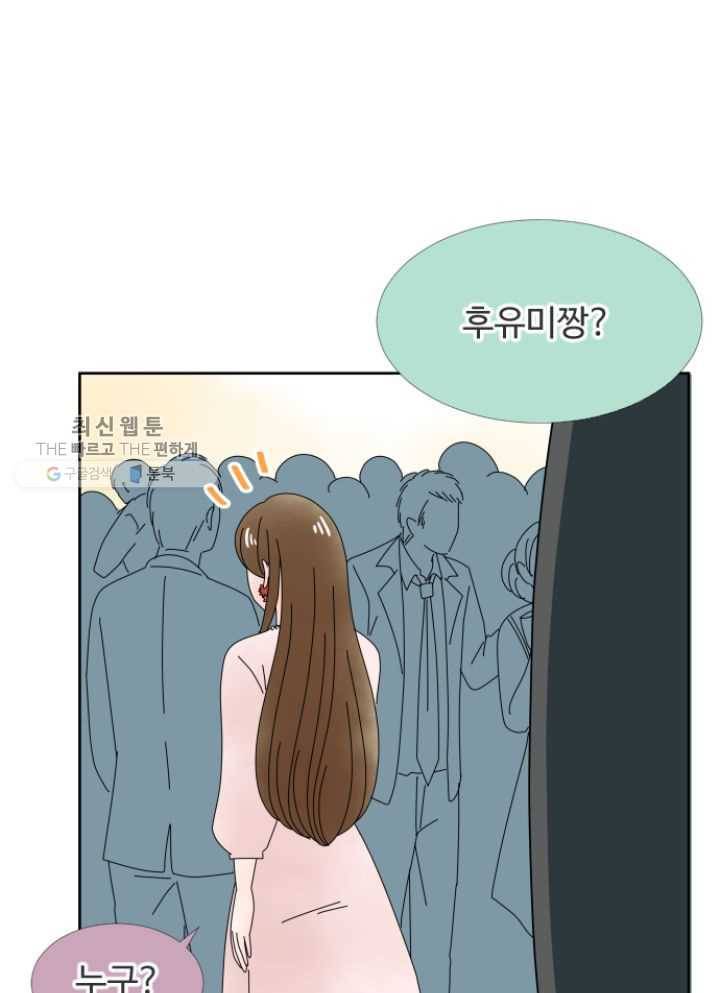 오늘 밤 어때? 29번째 밤...욕망에 불을 당기는 매력 1