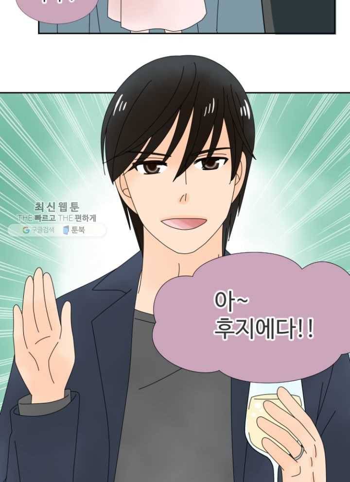 오늘 밤 어때? 29번째 밤...욕망에 불을 당기는 매력 2