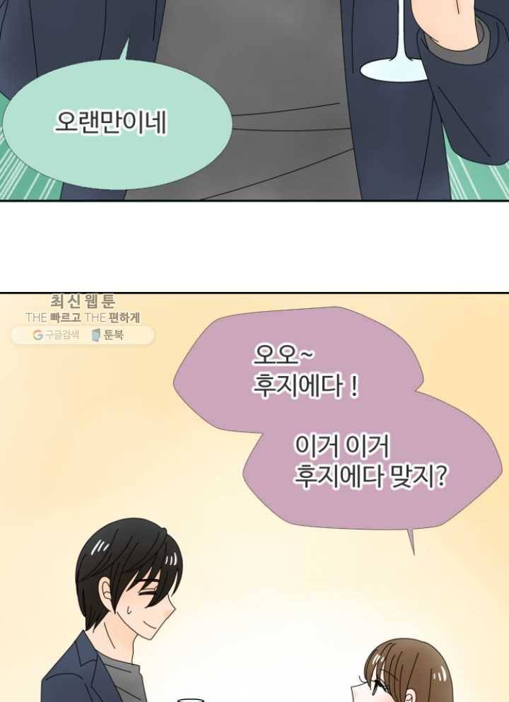 오늘 밤 어때? 29번째 밤...욕망에 불을 당기는 매력 3