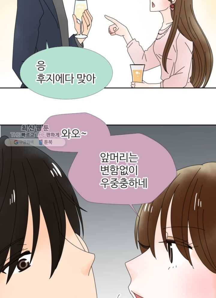 오늘 밤 어때? 29번째 밤...욕망에 불을 당기는 매력 4