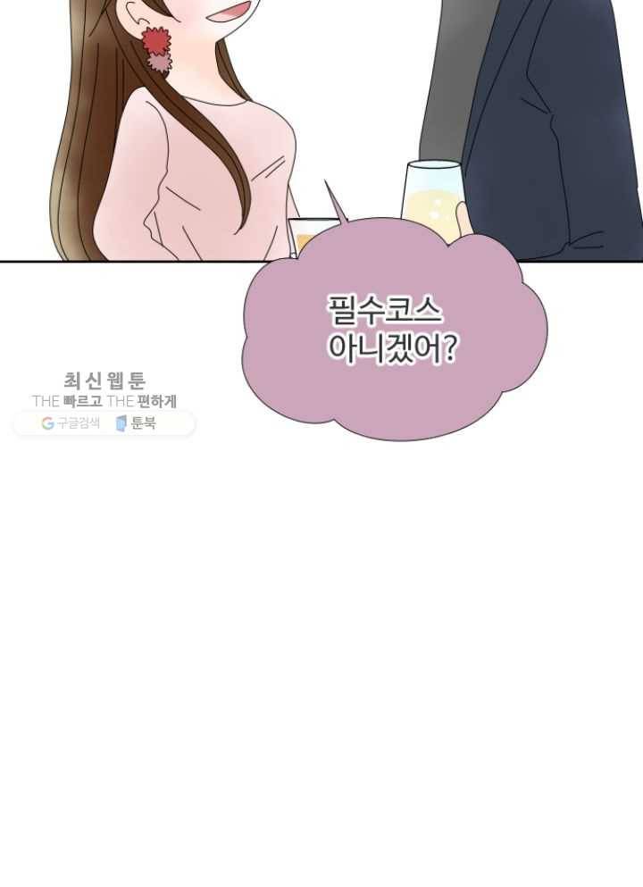 오늘 밤 어때? 29번째 밤...욕망에 불을 당기는 매력 6