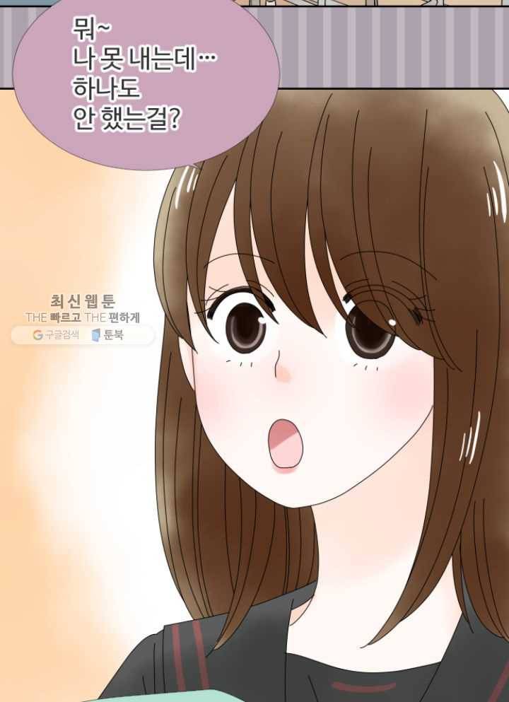 오늘 밤 어때? 29번째 밤...욕망에 불을 당기는 매력 12
