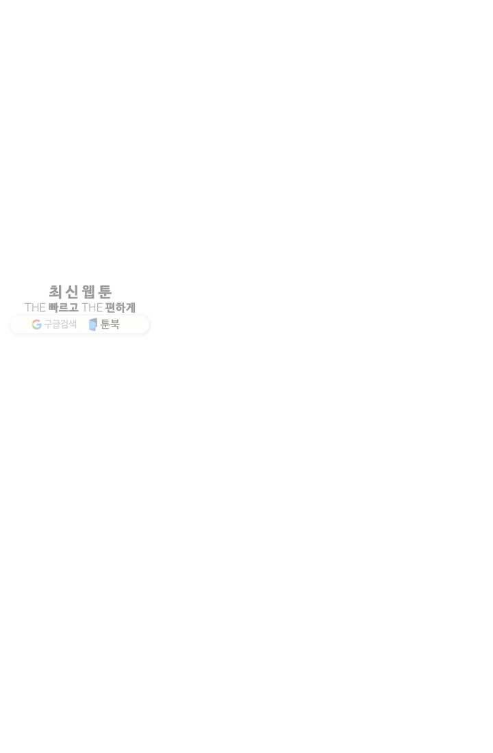 질풍광룡 30화 1