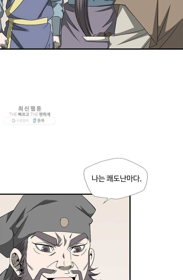 질풍광룡 30화 4