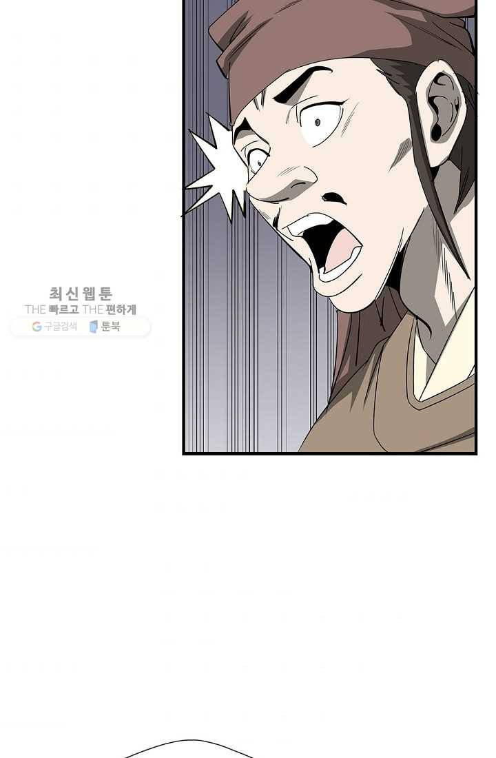 질풍광룡 30화 6
