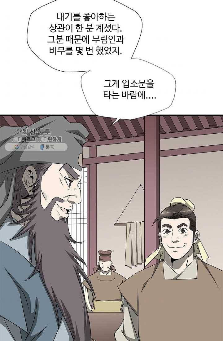 질풍광룡 30화 7