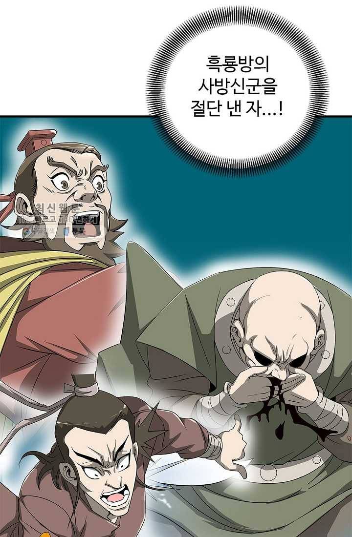 질풍광룡 30화 13