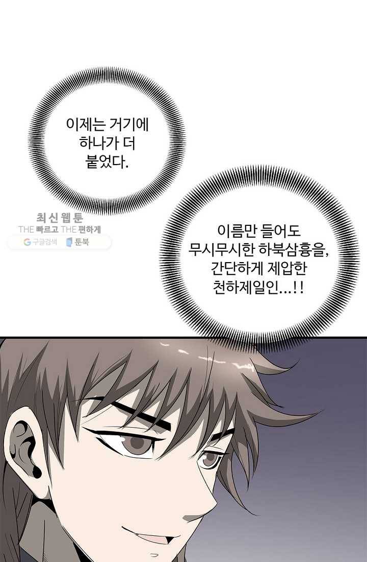 질풍광룡 30화 16