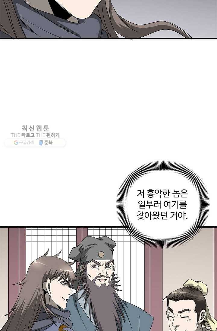 질풍광룡 30화 17