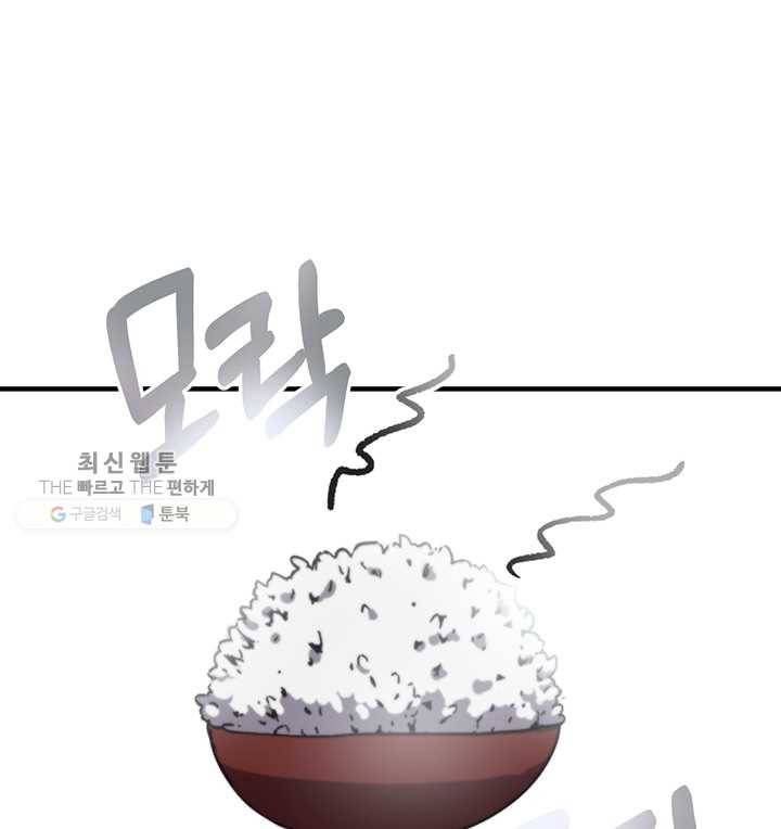황제의 연인 18화 1