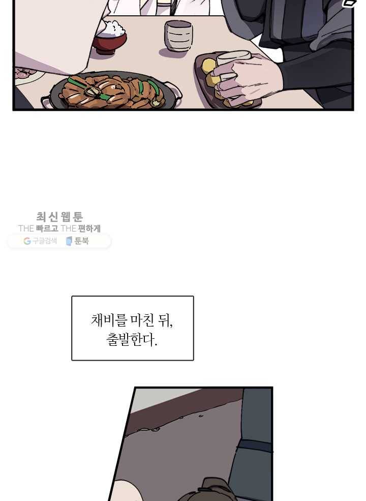 황제의 연인 18화 3