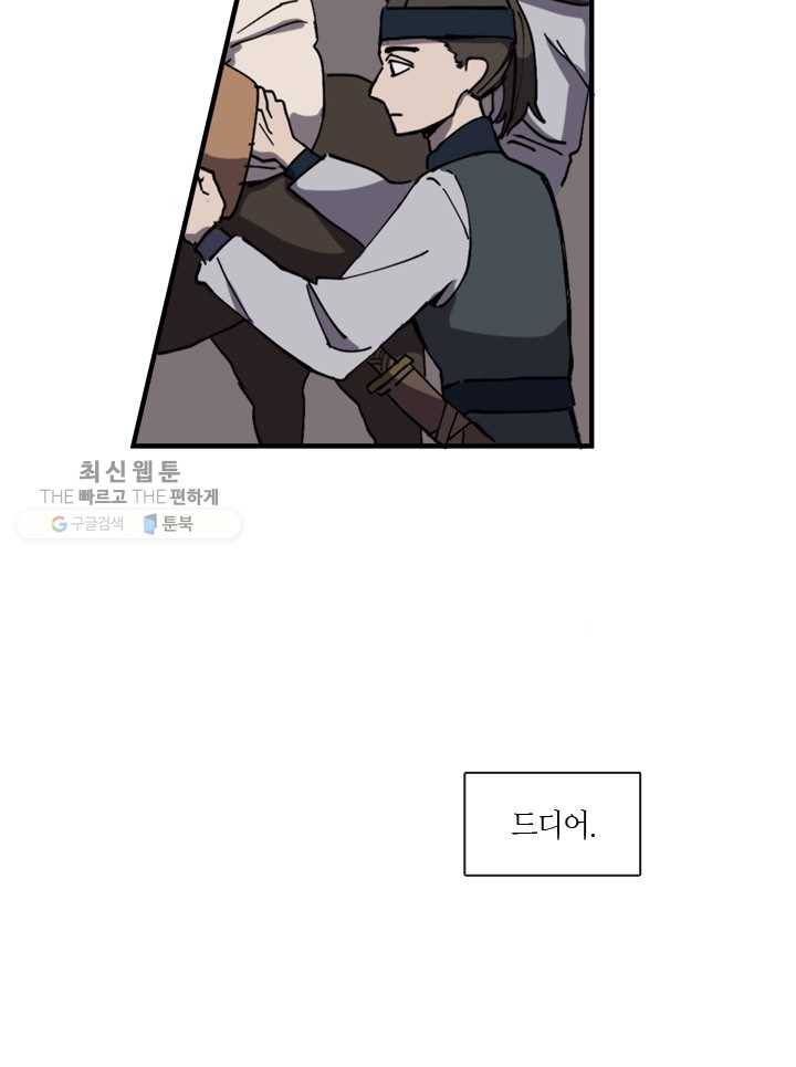 황제의 연인 18화 4