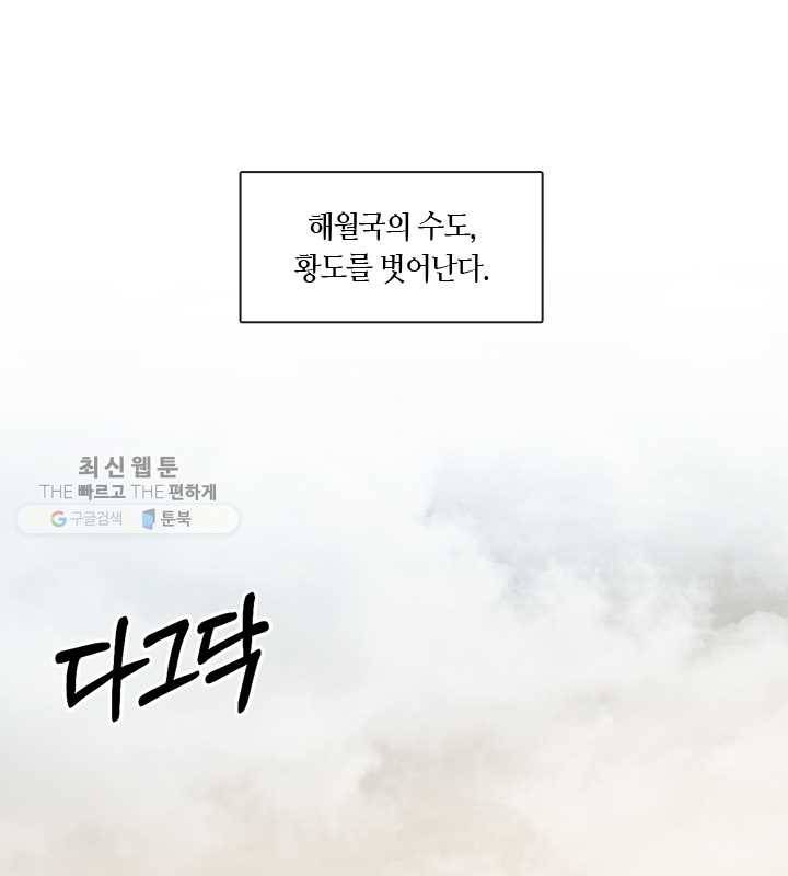 황제의 연인 18화 5