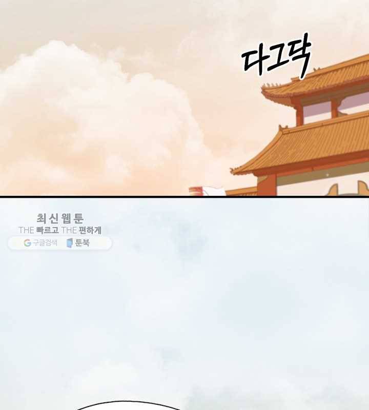 황제의 연인 18화 6