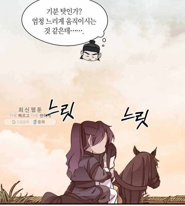 황제의 연인 18화 7