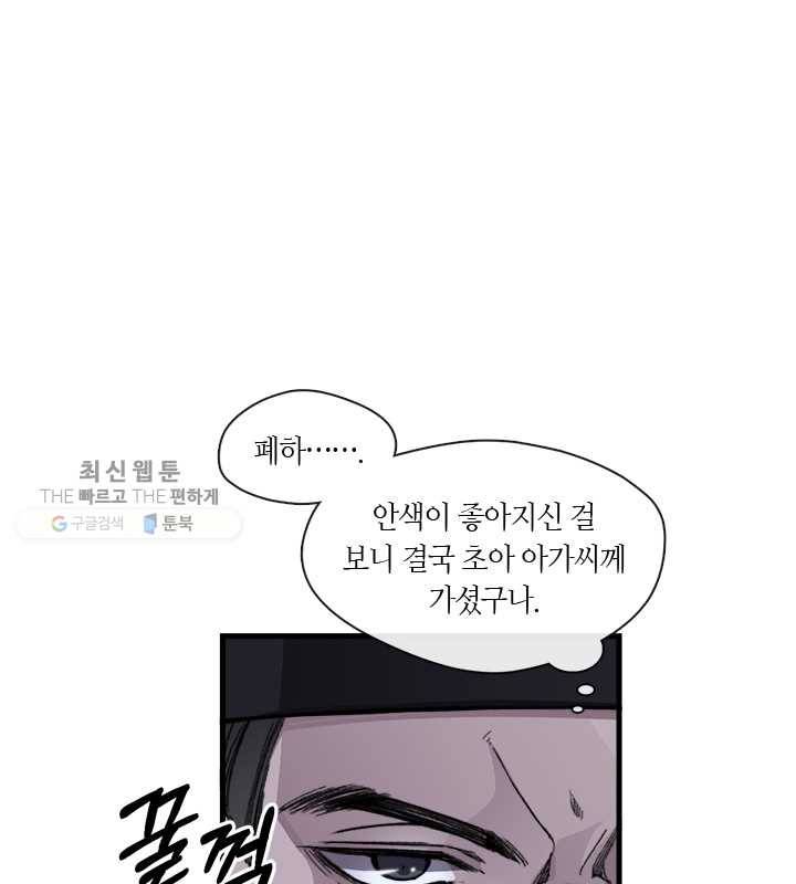 황제의 연인 18화 8