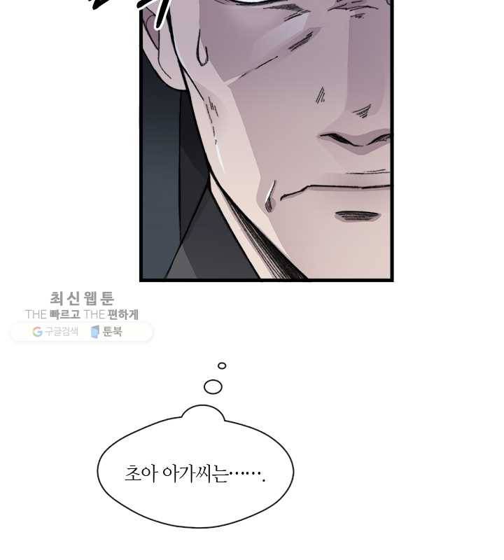 황제의 연인 18화 9