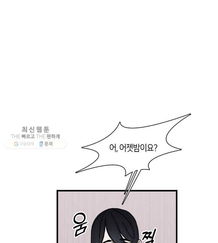 황제의 연인 18화 10