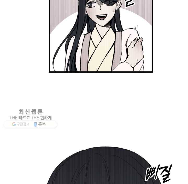 황제의 연인 18화 11