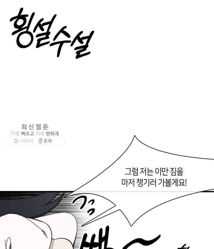 황제의 연인 18화 13