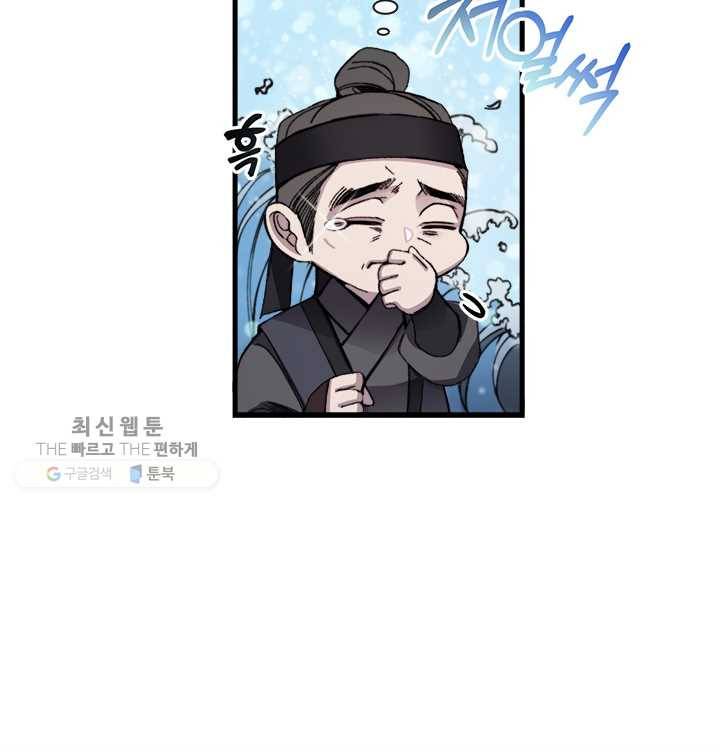 황제의 연인 18화 15