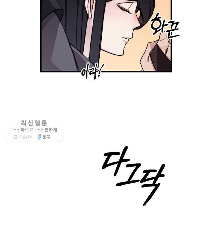 황제의 연인 18화 17