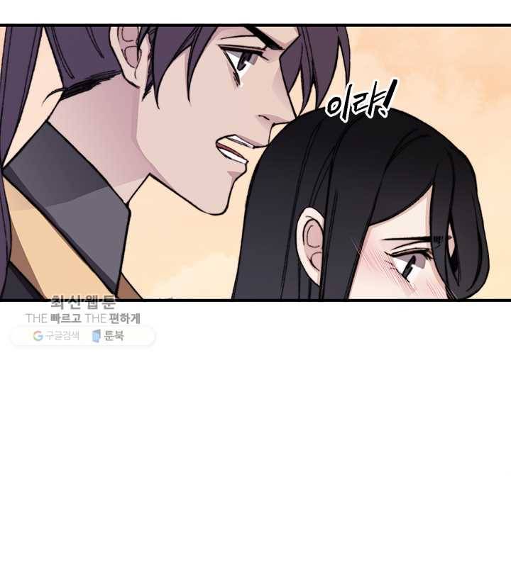 황제의 연인 18화 18
