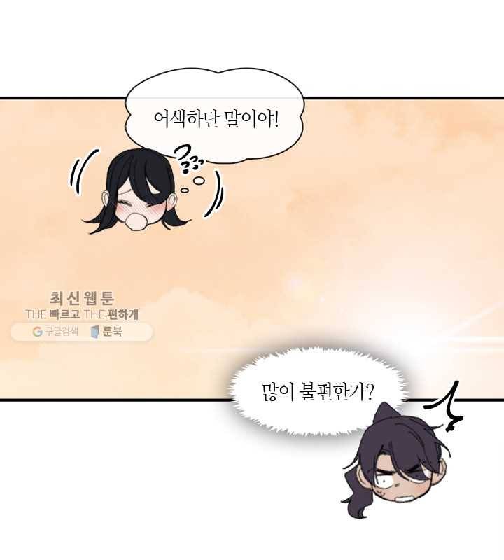 황제의 연인 18화 19