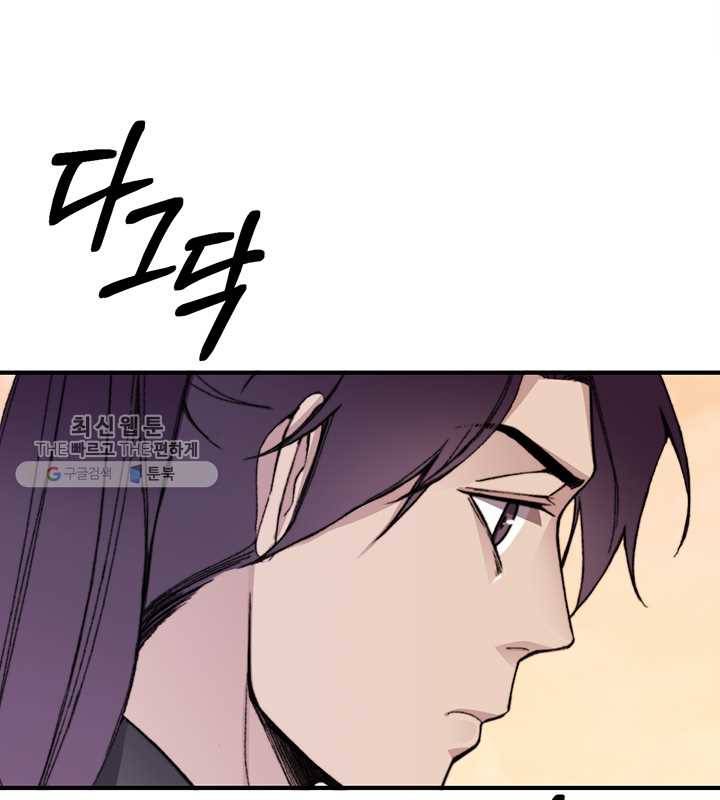 황제의 연인 18화 20