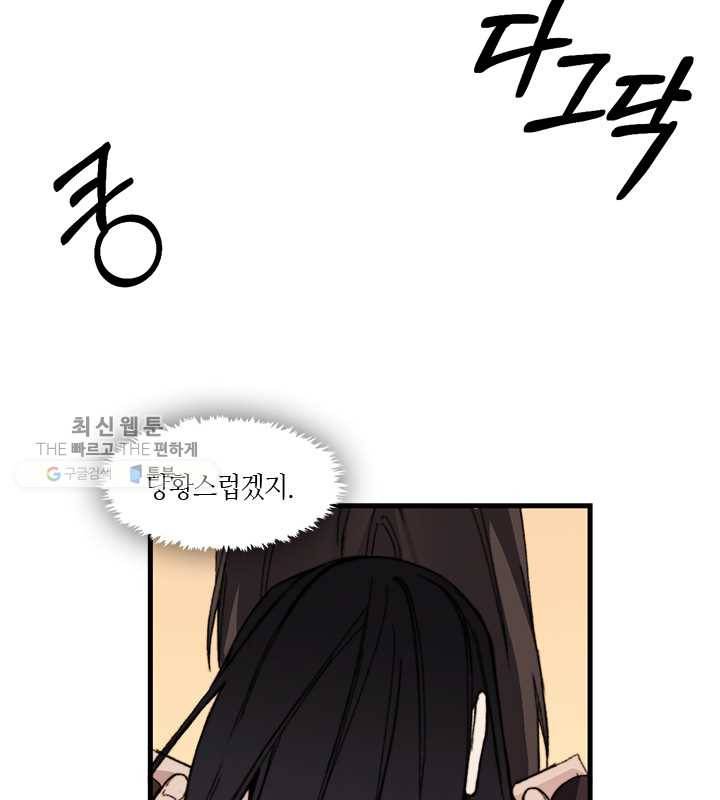 황제의 연인 18화 21