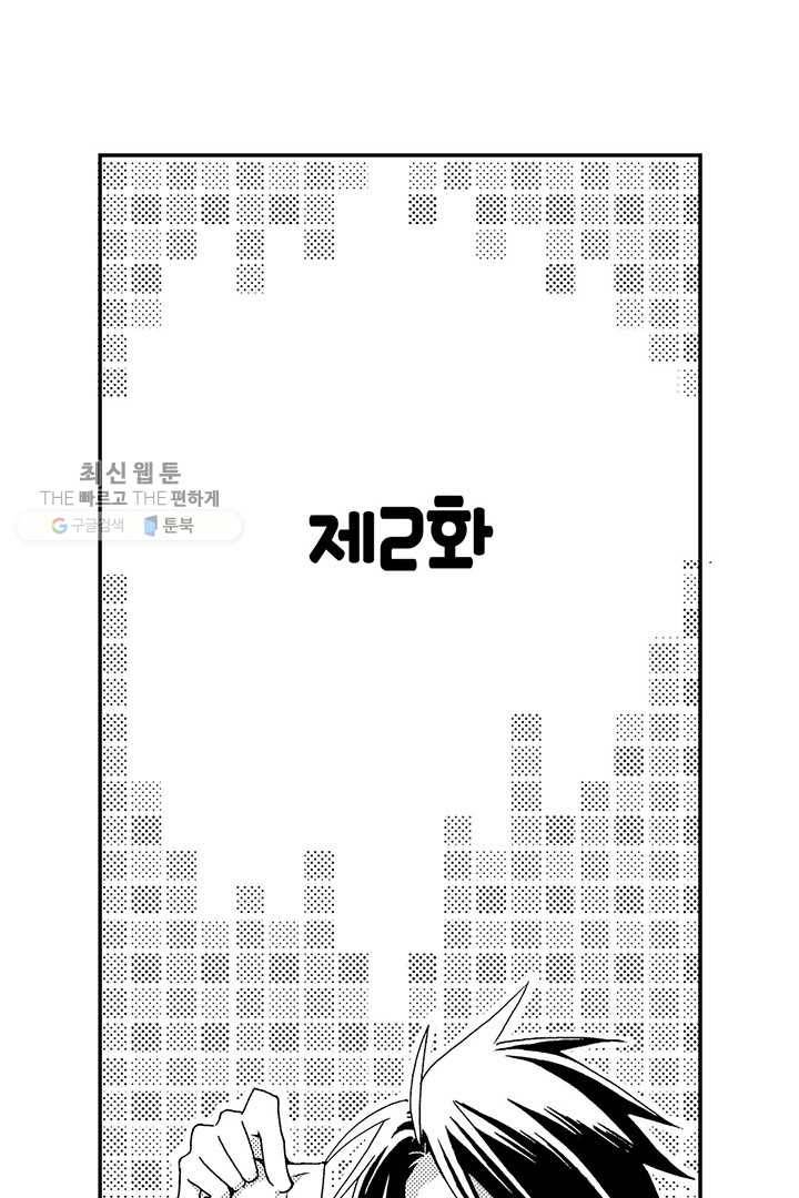 아시야 씨네 고양이 2화 3