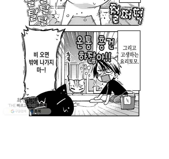 아시야 씨네 고양이 12화 6