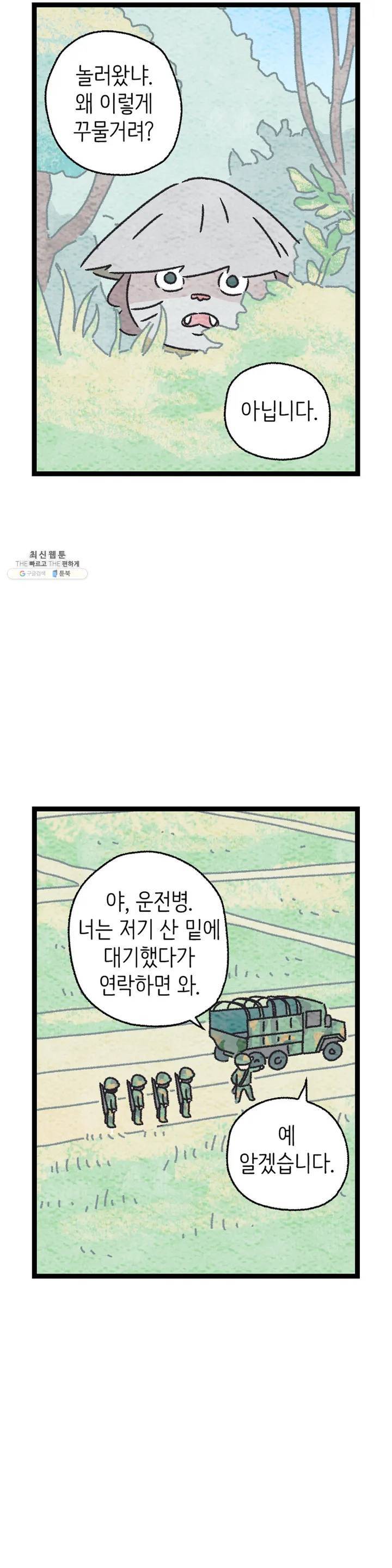 사람의 사이로 01화 5