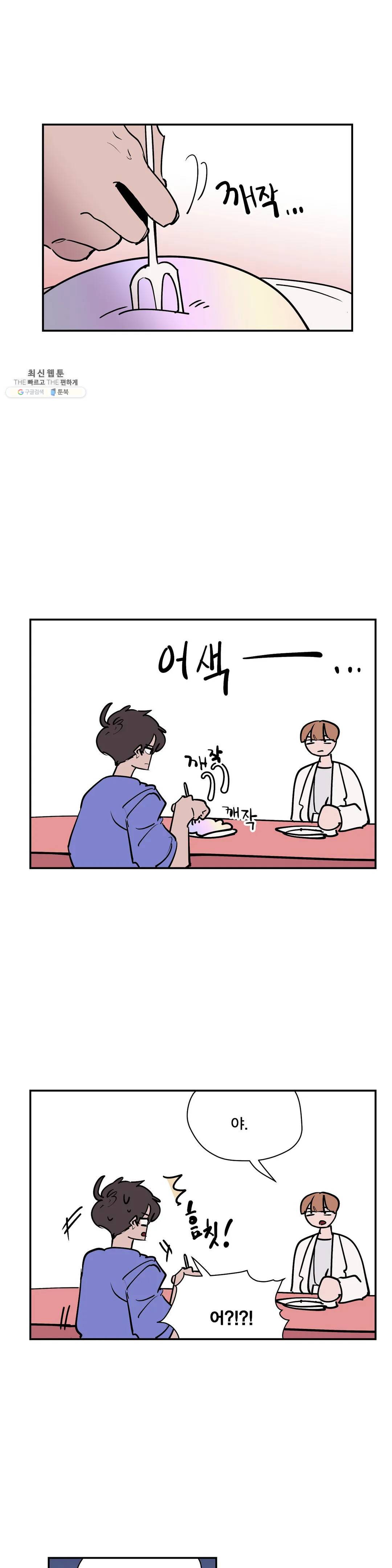 팬티요정 미미미 59화 1