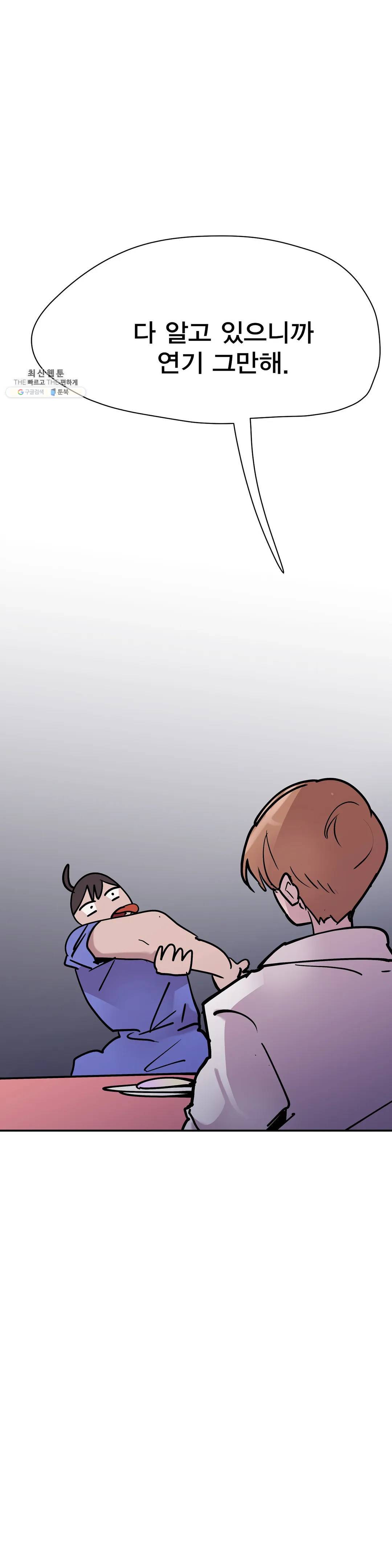 팬티요정 미미미 59화 4