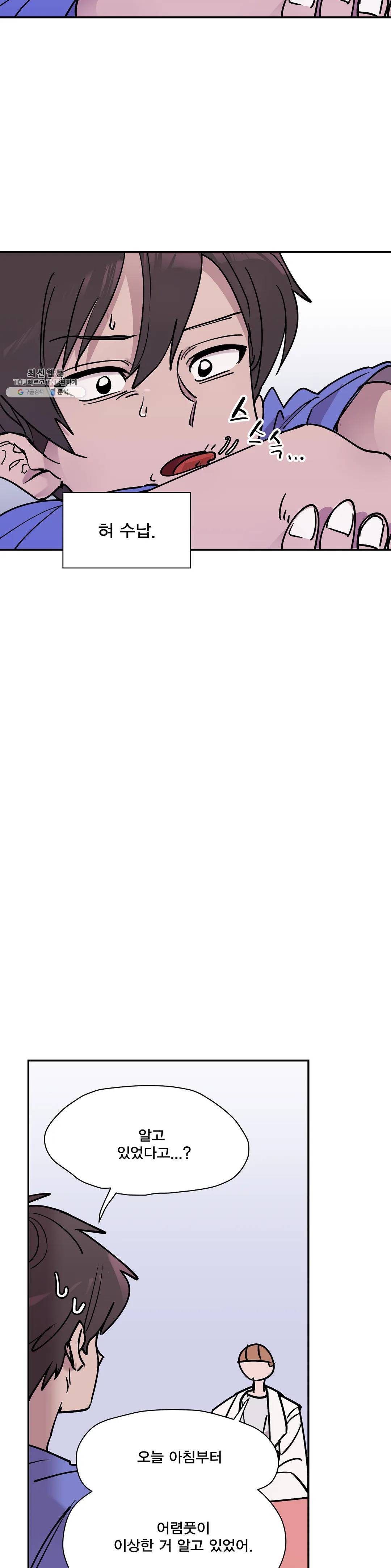 팬티요정 미미미 59화 6