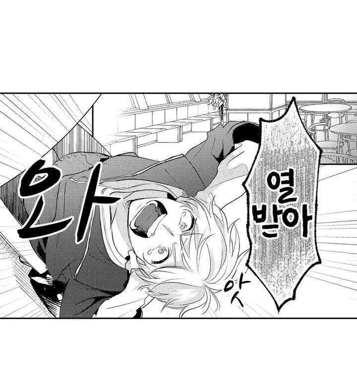 사디스트 선생님에게 사랑받을 리 없어 01화 6