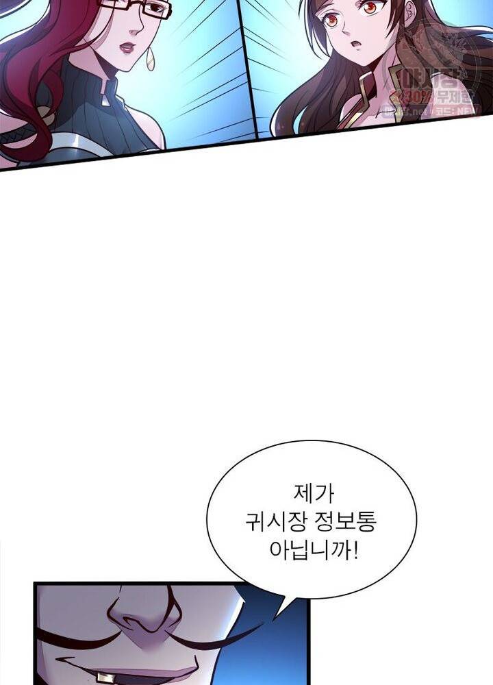 불사신왕무쌍기 41화 6
