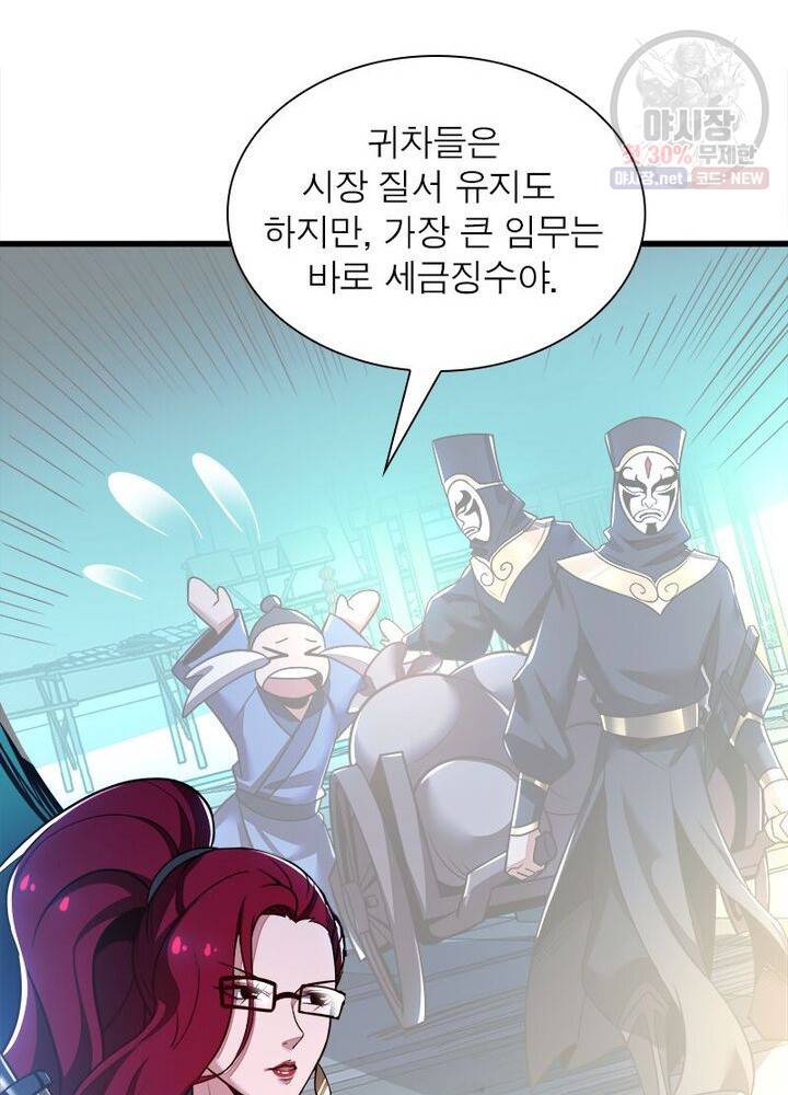 불사신왕무쌍기 41화 10
