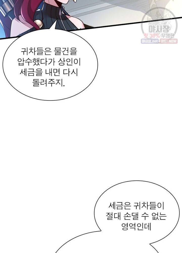 불사신왕무쌍기 41화 11
