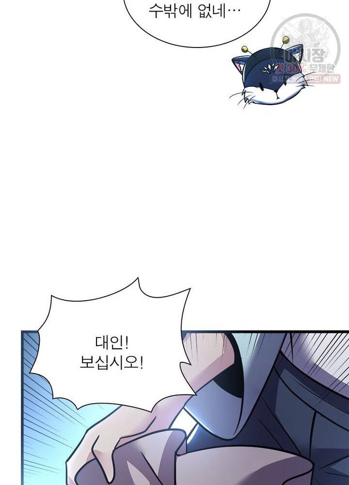 불사신왕무쌍기 41화 15