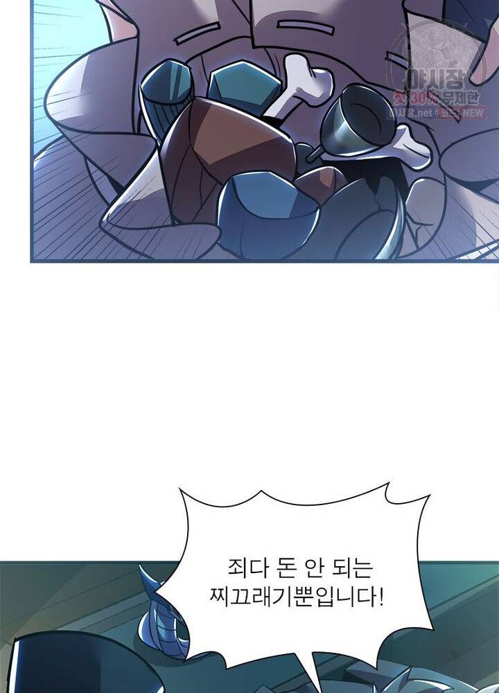 불사신왕무쌍기 41화 16