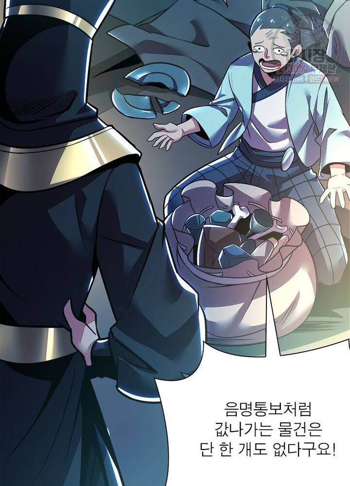 불사신왕무쌍기 41화 17