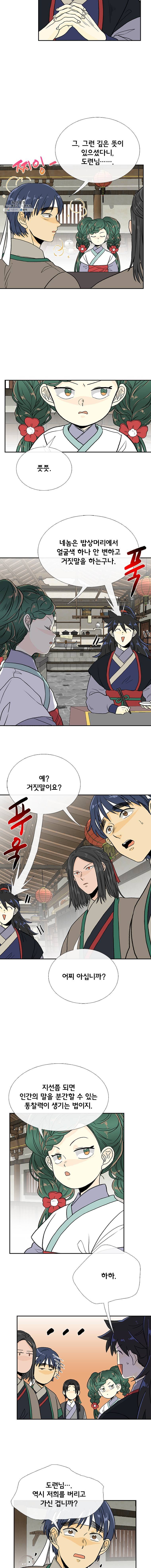 학사재생 160화 2