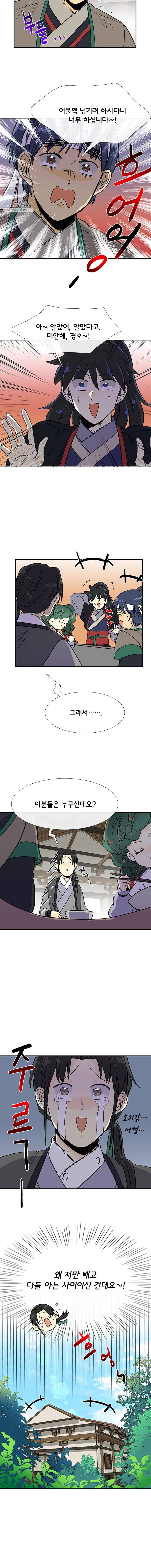 학사재생 160화 3
