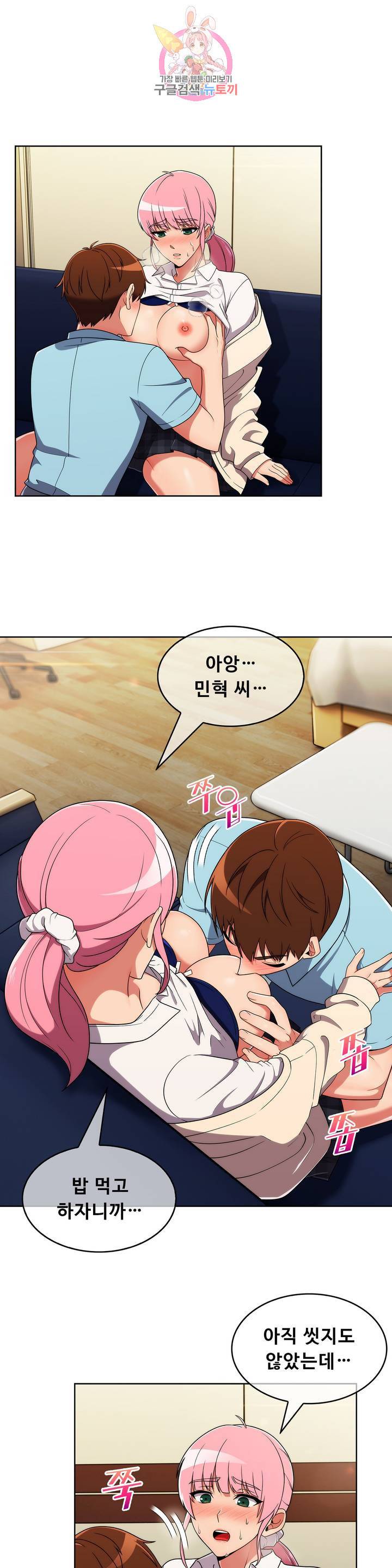 성실한 민혁씨 30화 2